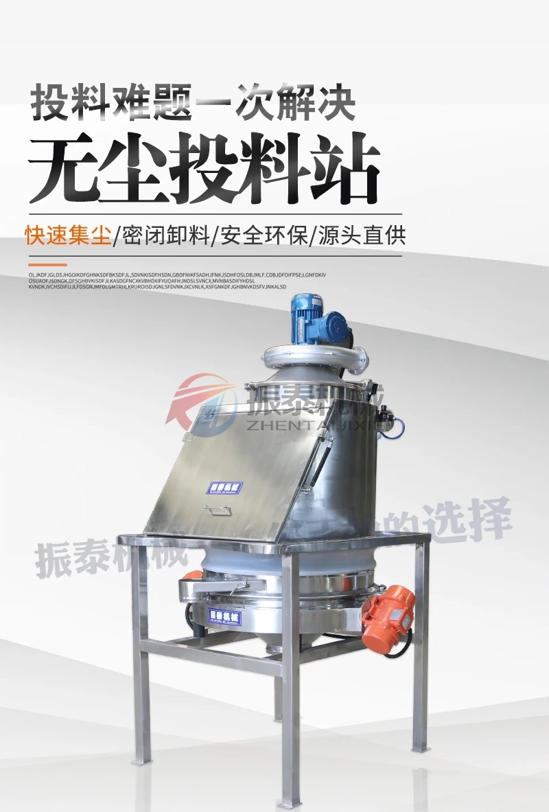 無塵投料站頭圖