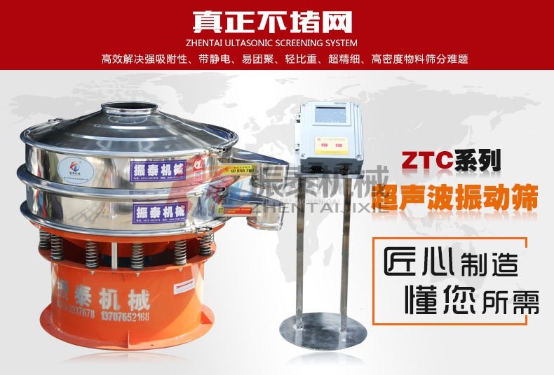 硅碳負(fù)極材料超聲波振動篩