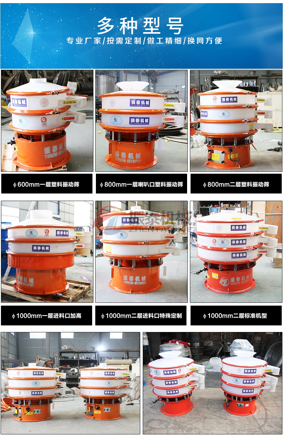 氟化氫鈉塑料振動(dòng)篩多種型號(hào)