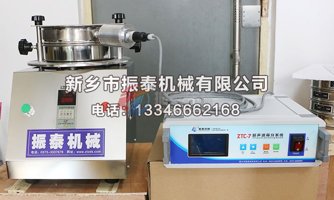 平頂山超聲波試驗篩已發(fā)貨，請原經(jīng)理注意查收