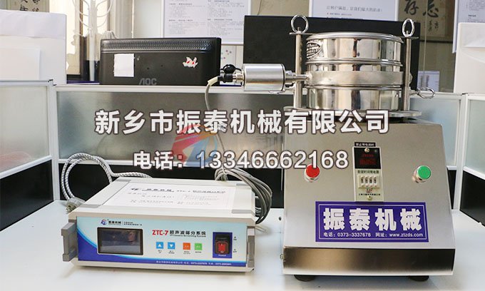 連云港曹經(jīng)理訂購的超聲波檢驗篩已發(fā)貨，請注意查收